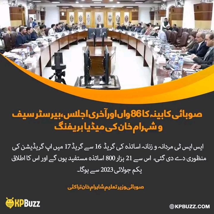 WaqasJadoon135's tweet photo. KP Cabinet approved upgradation of SSTs (Male &amp; Female) from BS16 to BS17 from July 1st, 2023. 21,800 teachers are likely to get benefit from this upgradation.
#KP360Updates

#KP360Updates #مینڈیٹ_چوری_نہیں_ہونےدینگے #vissa #WeStandWithBabarAzam #KarachiElection #Qasim_Ali_Shah https://t.co/hgLIBH1Q5o