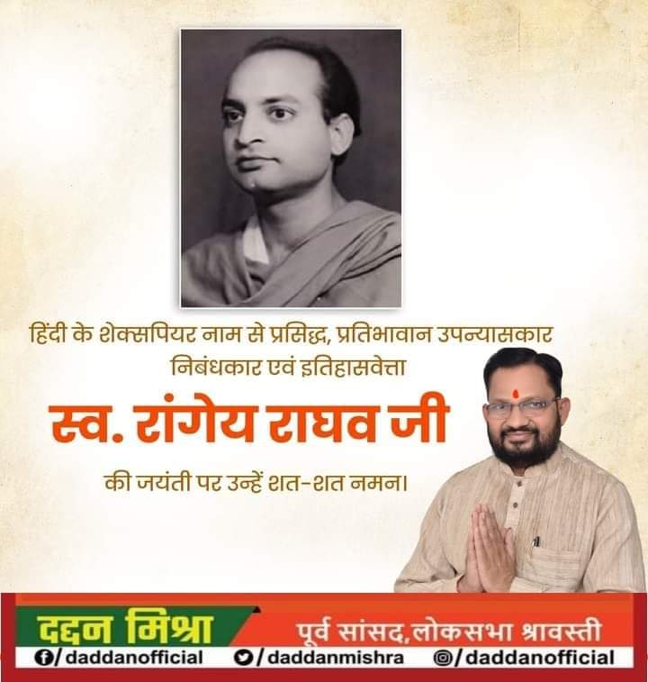 daddanmishra's tweet photo. हिंदी शेक्सपियर नाम से प्रसिद्ध, प्रतिभावान उपन्यासकार निबंधकार एवं इतिहासवेत्ता स्व० रांगेय राघव जी की जयंती पर उन्हें शत शत नमन।
#RangeyaRaghava https://t.co/TOQzPfBFbQ