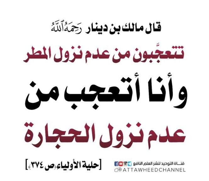 #جازان
#لااله_الا_الله