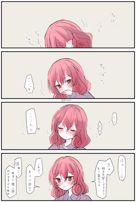 寝る前の日課 