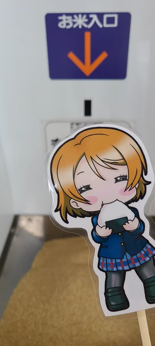 なんとなく(笑)#小泉花陽 
