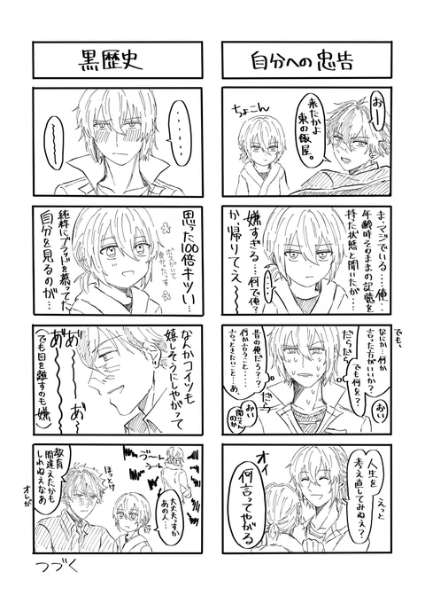 ご都合ギャグブラネロの続きです 