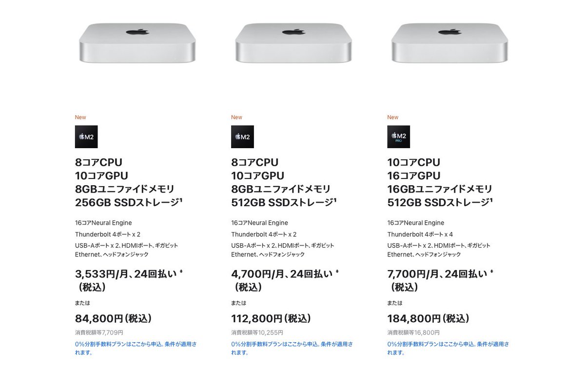 MasaDirector's tweet photo. ちょっと待て！
Appleは何でこんな何の予告もなくとんでもない新商品出してるんだよ！！！！

Mac miniこれ良いんじゃ無い！？
いや、私はMac Studio買ったんでもう良いけど、買い換え検討してた人には朗報じゃないか？

#Apple 
#Mac https://t.co/MDlpyqkhUw