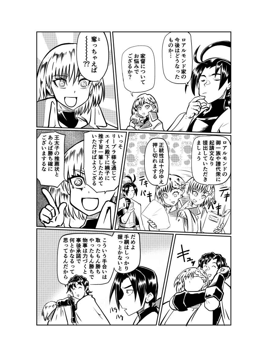 @PixivF_TL 家督で悩んでると、さっさと起請文と推薦状持ってきて退路を断ってくる志道広良タイプ 