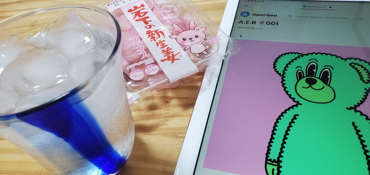 エイブ1歳お誕生日おめでとう🎂🎉

岩下の新生姜と共に✨

#AEB
#岩下の新生姜