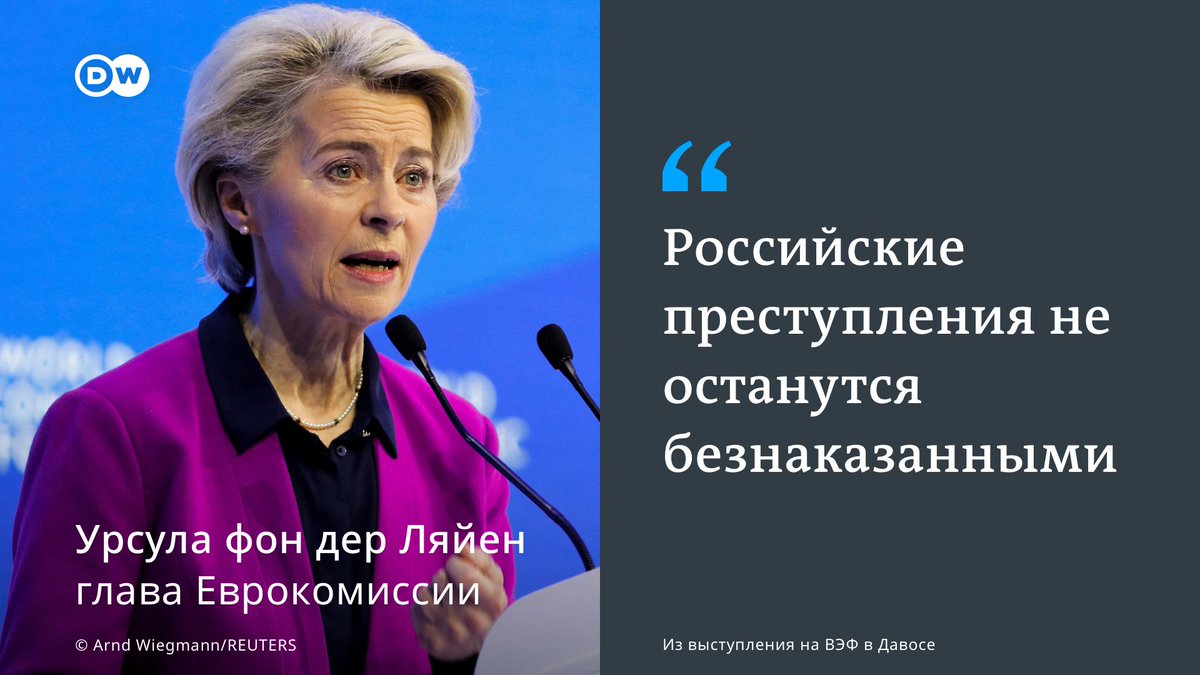 DW на русском tweet media