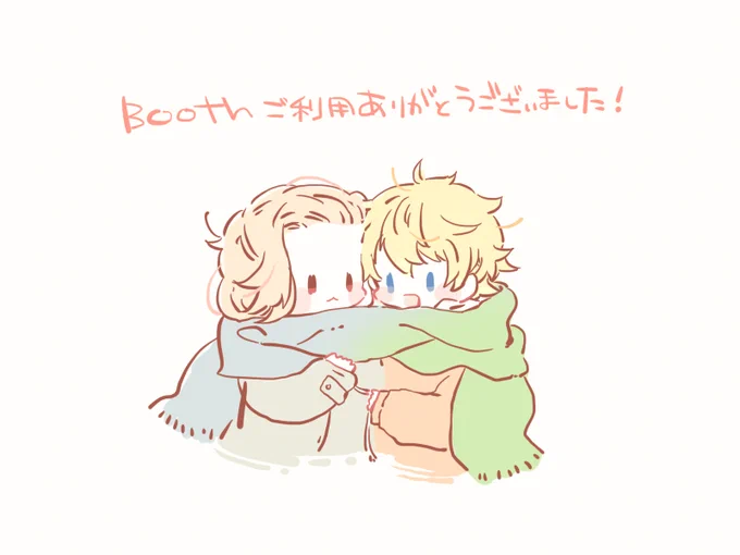 \ありがとうございました/マイ武 