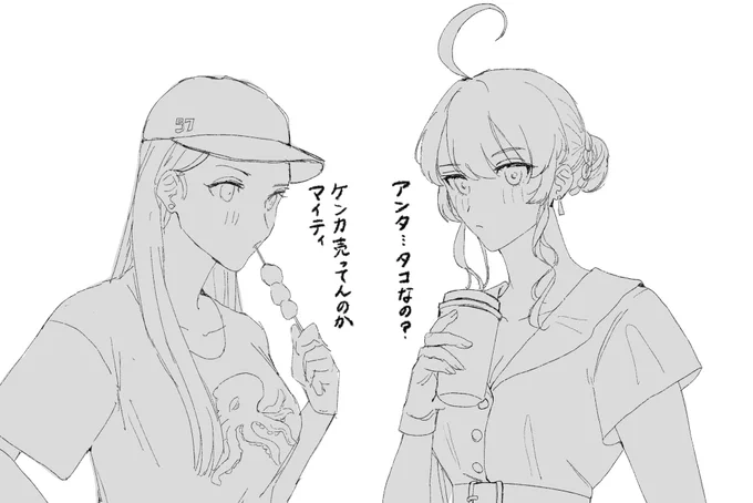 🐙...? 