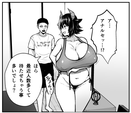 あちこち出てるからバランス調整がムズいんじゃ 