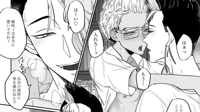 半稀

キサピの部屋で 

リンク先🔞注意
https://t.co/icPwAJ1Rr6 