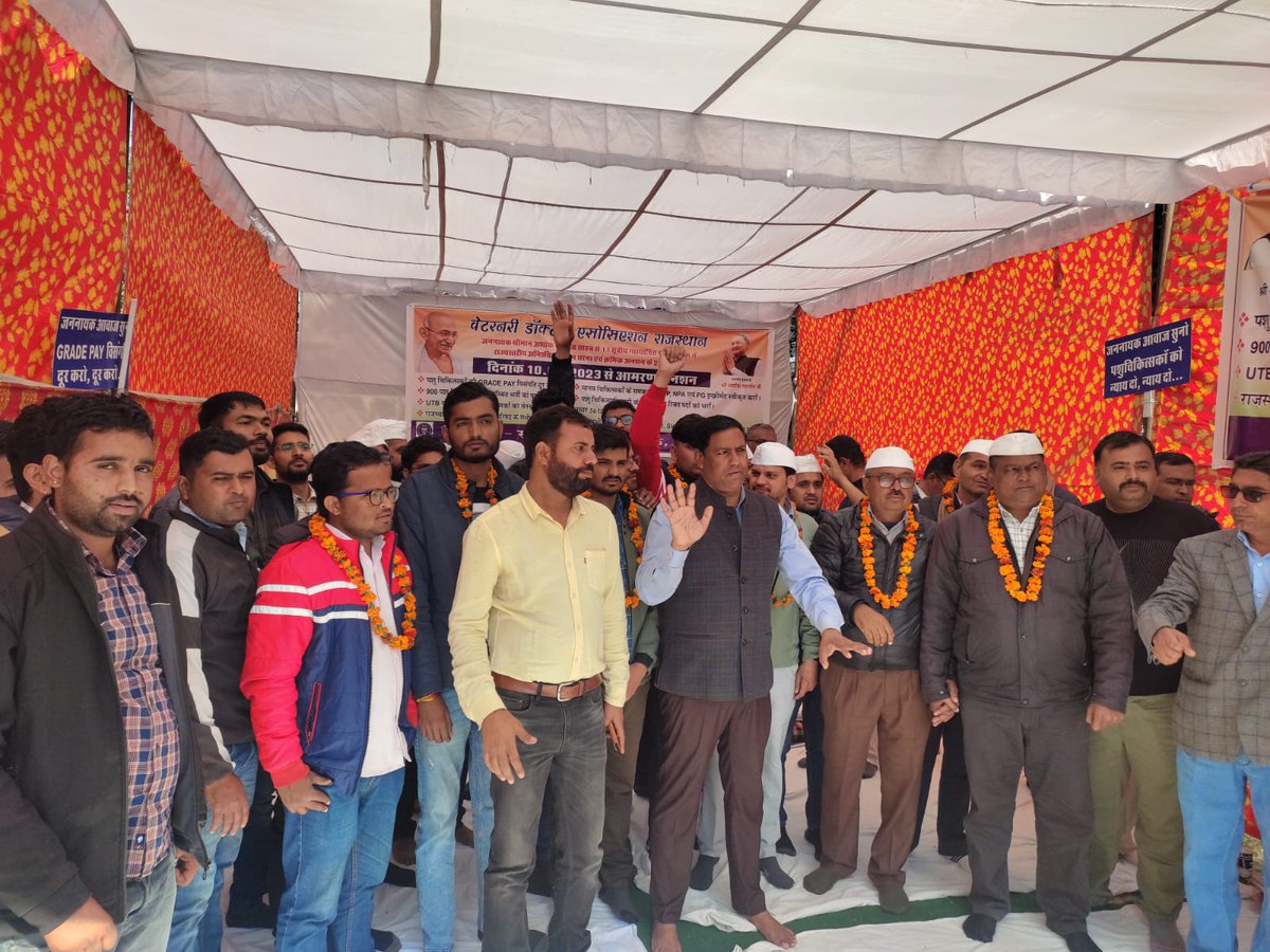#सत्याग्रह_पर_पशुचिकित्सक
#Vets_On_Hunger_Strike
<a href="/ashokgehlot51/">Ashok Gehlot</a>
<a href="/KatariaLalchand/">Lalchand Kataria</a> <a href="/_lokeshsharma/">Lokesh Sharma</a> <a href="/1stIndiaNews/">First India News</a> <a href="/Editor_Umang/">Umang Mathur🇮🇳</a> <a href="/DainikBhaskar/">Dainik Bhaskar</a> <a href="/zeerajasthan_/">ZEE Rajasthan</a> <a href="/rakhee_h/">Rakhi Hajela</a> <a href="/kashiram_journo/">Kashiram Choudhary</a> <a href="/RajGovOfficial/">Government of Rajasthan</a>  <a href="/AjayUgrasTOI/">Ajay Singh</a> <a href="/PandeyKumar313/">Santosh kumar Pandey</a> <a href="/sarkari_doctor/">Sarkari Doctor</a>
लड़ेंगे और जीतेंगे वेट्स ये वादा है