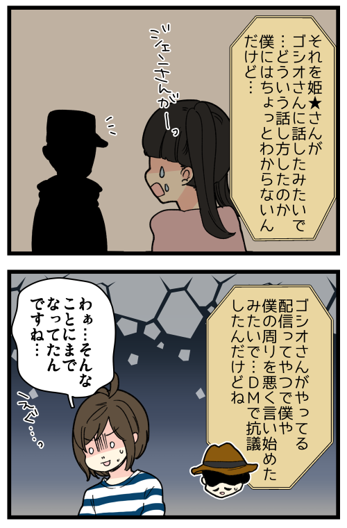 ゲームやってたら地獄にいた話、その8です。

お、お前がな～～～～っ😇 って心の中で叫んだ瞬間

記事はこちらからどうぞ👇
https://t.co/l0lAwKdmT6 
