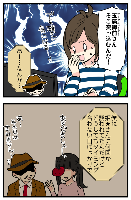 ゲームやってたら地獄にいた話、その8です。

お、お前がな～～～～っ😇 って心の中で叫んだ瞬間

記事はこちらからどうぞ👇
https://t.co/l0lAwKdmT6 