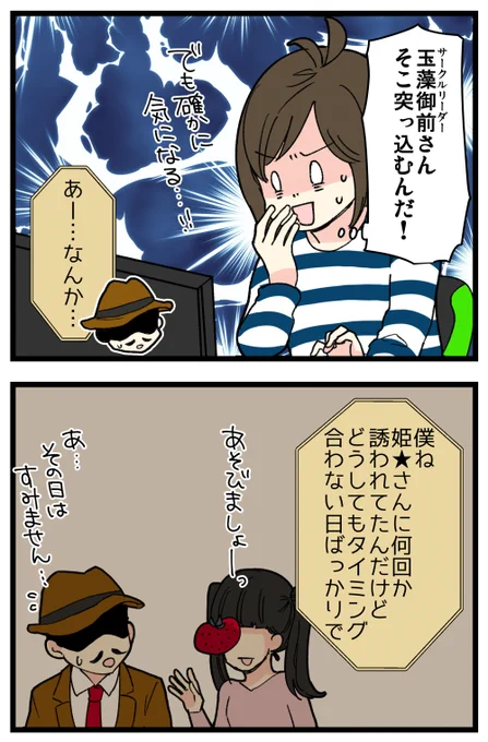 ゲームやってたら地獄にいた話、その8です。

お、お前がな～～～～っ😇 って心の中で叫んだ瞬間

記事はこちらからどうぞ👇
https://t.co/l0lAwKdmT6 