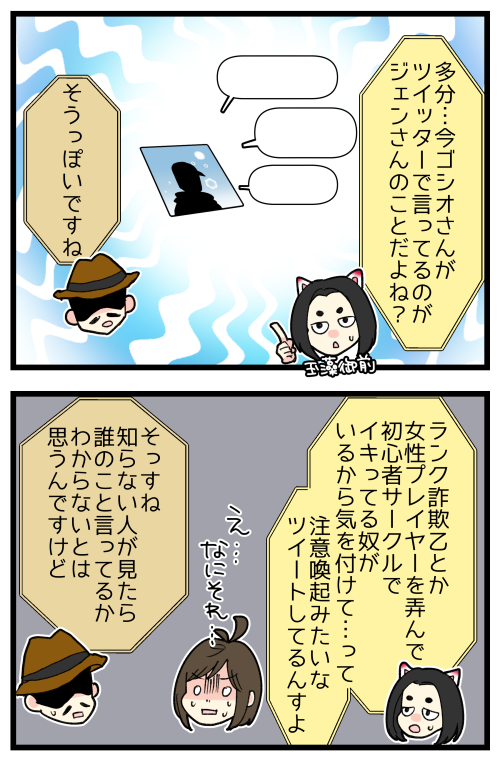 ゲームやってたら地獄にいた話、その8です。

お、お前がな～～～～っ😇 って心の中で叫んだ瞬間

記事はこちらからどうぞ👇
https://t.co/l0lAwKdmT6 