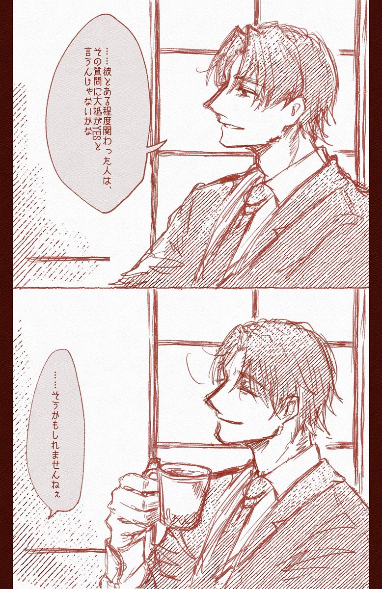 kein_00's tweet photo. @Quo_Vadis_TL 
「そうであってほしいと俺は思うんだ」 https://t.co/oiXShSFGzS
