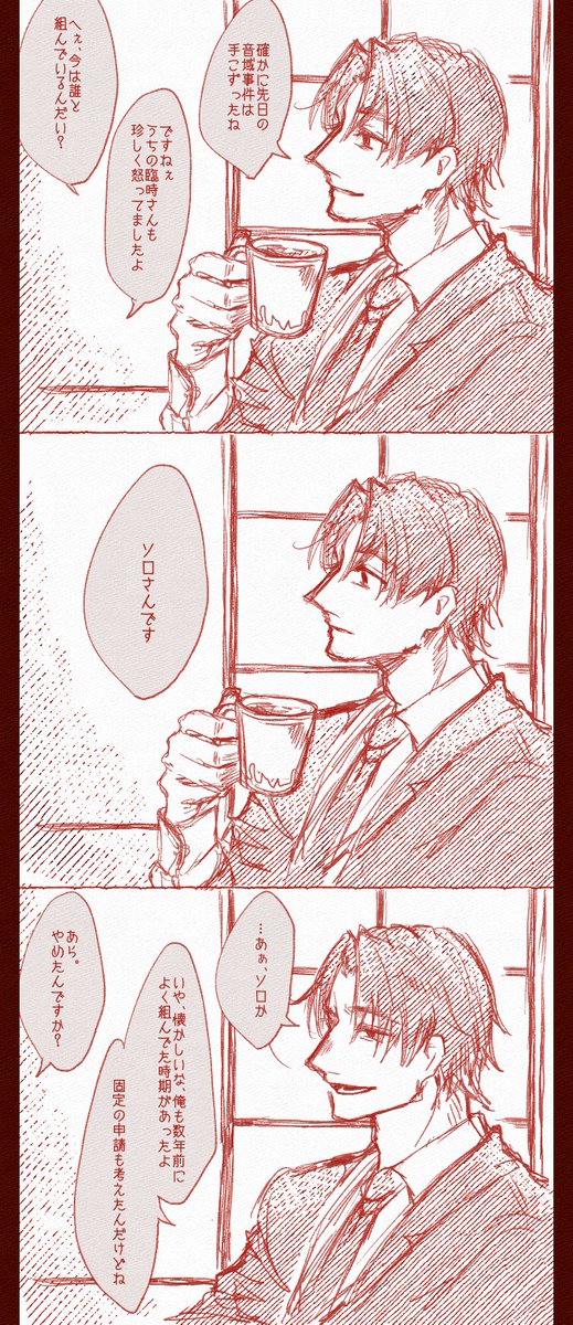kein_00's tweet photo. @Quo_Vadis_TL 
「そうであってほしいと俺は思うんだ」 https://t.co/oiXShSFGzS