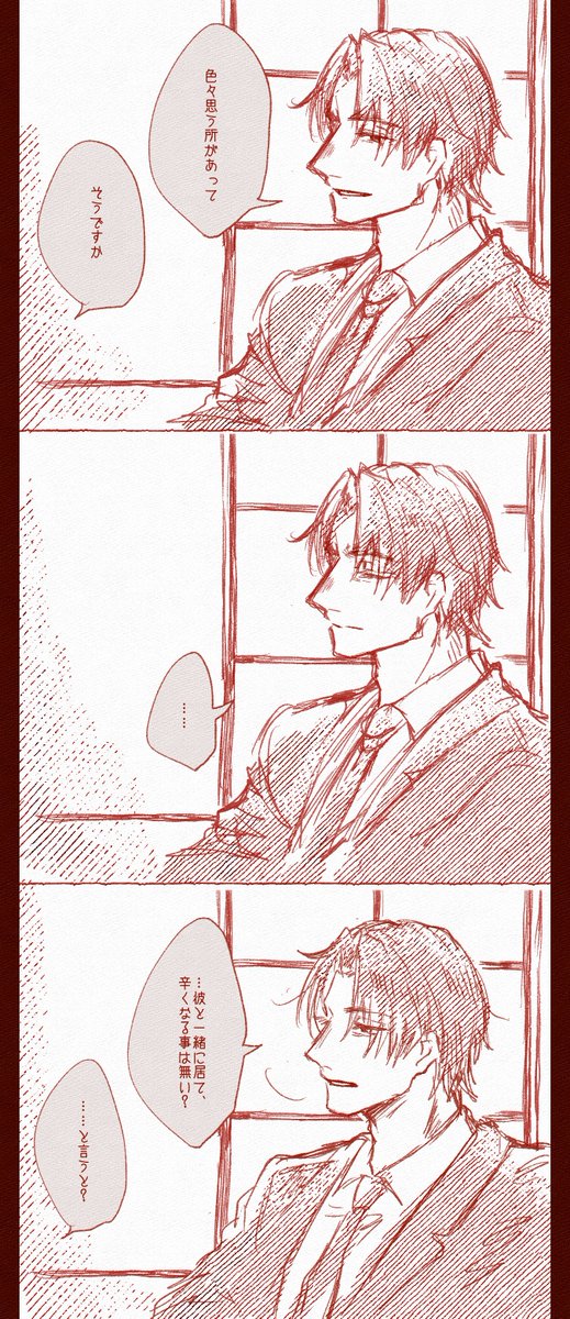 kein_00's tweet photo. @Quo_Vadis_TL 
「そうであってほしいと俺は思うんだ」 https://t.co/oiXShSFGzS