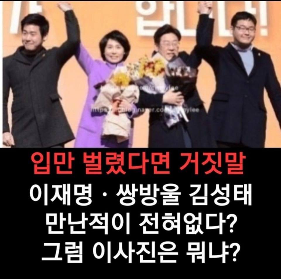 허위사실이 유포되고 있어서 당원들의 도움이 절실히 필요합니다.

지금 sns에 퍼지고 있는 이 사진은 이재명 당대표 가족 사진입니다. 2017. 1. 23. 오리엔트 시계공장에서 대선 출마 선언하며 가족과 함께 찍은 사진입니다.