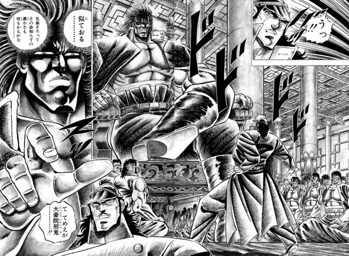 大豪院邪鬼、ラオウみたいにオーラが凄くてデカく見えるだけかと思ったらほんとにデカくて笑ってる 