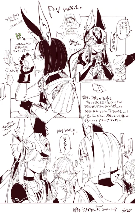 ノリと勢いしかないです 
