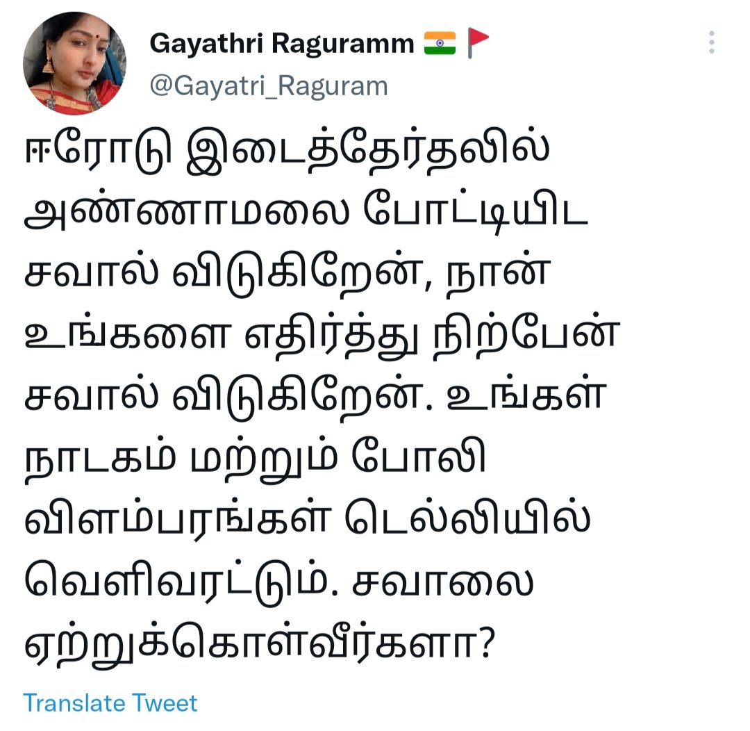 rm_bowsiyabanu's tweet image. முதலில் காயத்திரி ரகுராம் அவர்களின் சவாலை ஏற்றுக்கொண்டு அதன் பின்பு எங்களின் தளபதியிடம் மோதுங்கள் @annamalai_k அவர்களே..!

#readyforchallenge #தமிழ்நாடு