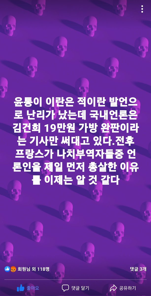 wpdlatm10's tweet image. 박건웅 화백

기레기 근황.