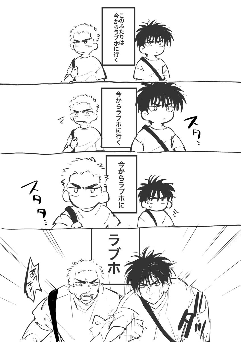 ラブホに行く花流 