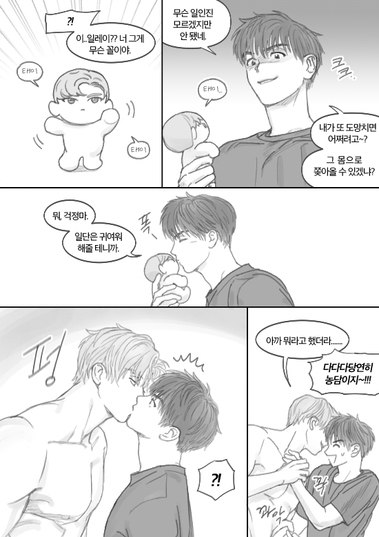 tapiocajjigae's tweet photo. 솜일태 갖고 싶어서 그린 만화ㅠ https://t.co/TVlowfPUXQ