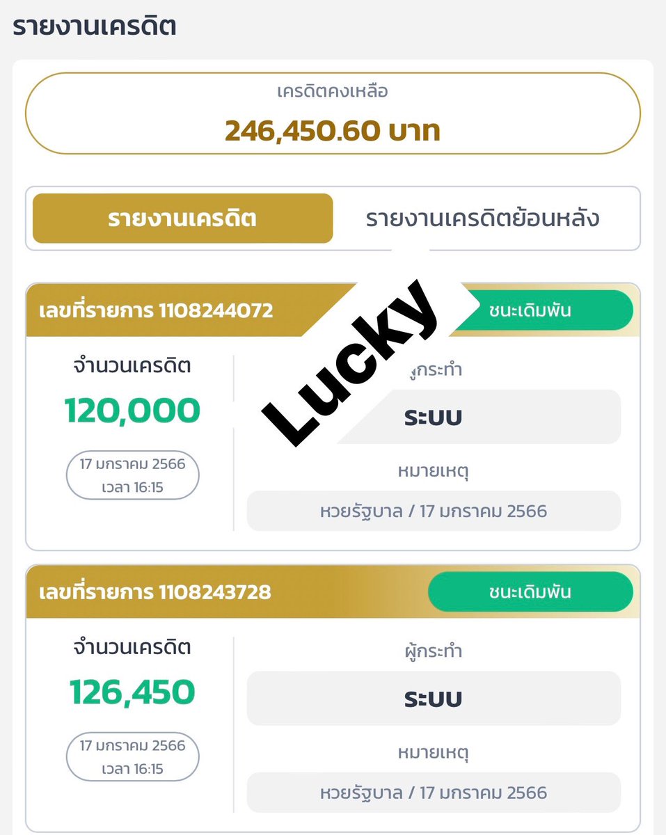 iamsukjai_lucky's tweet photo. ขอบพระคุณน้องหินพารวยมากๆๆเลยนะค่า♥️♥️♥️🎉🎉 https://t.co/mz7ggtdGgj