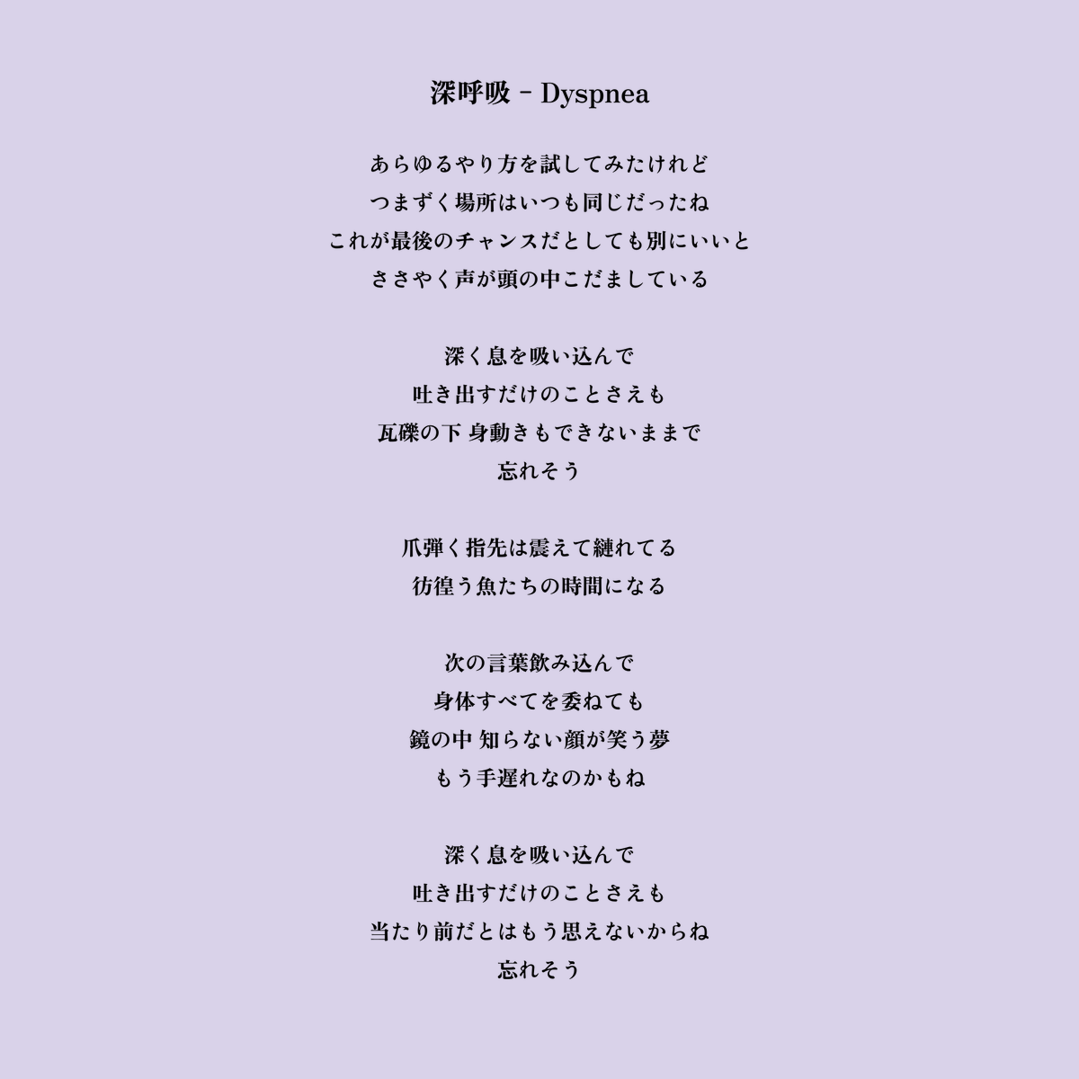 theworldwill's tweet photo. 【OUT NOW】
The World Will Tear Us Apart - 
2nd EP『窓 / 深呼吸』
1. 窓
2. 深呼吸
3. September Song (automatic sessions)
4. Future No Future (automatic sessions) 
https://t.co/dflrSP3bQl https://t.co/vNvJf5IJ5e