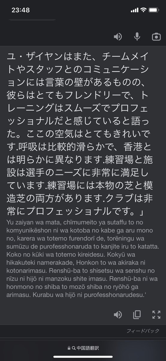 香港のメディアが鹿児島のことこんなにいってくれてると嬉しい🙇‍♂️
加入してくれたらいいな、同い年だし親近感あるから😌

＃鹿児島ユナイテッドFC

footballweekly.hk/local/余在言日本試腳首課：未試過踢咁靚嘅草/