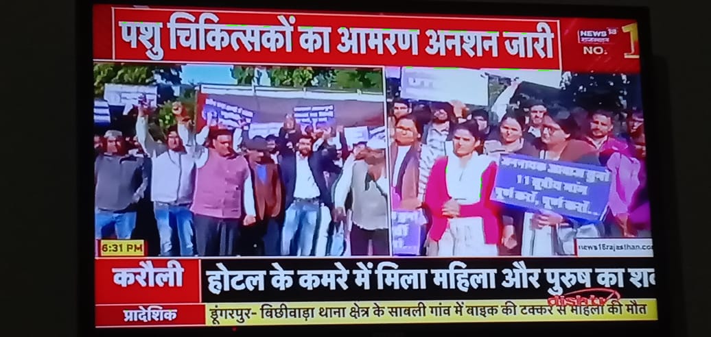 dr_rajkumarsoni's tweet photo. जननायक आवाज सुनो #सत्याग्रह_पर_पशुचिकित्सक
#Vets_On_Hunger_Strike
@ashokgehlot51
@KatariaLalchand @_lokeshsharma @1stIndiaNews @Editor_Umang @DainikBhaskar @zeerajasthan_ @rakhee_h @kashiram_journo @RajGovOfficial  @AjayUgrasTOI @PandeyKumar313 @sarkari_doctor https://t.co/B7YWXRMYCE