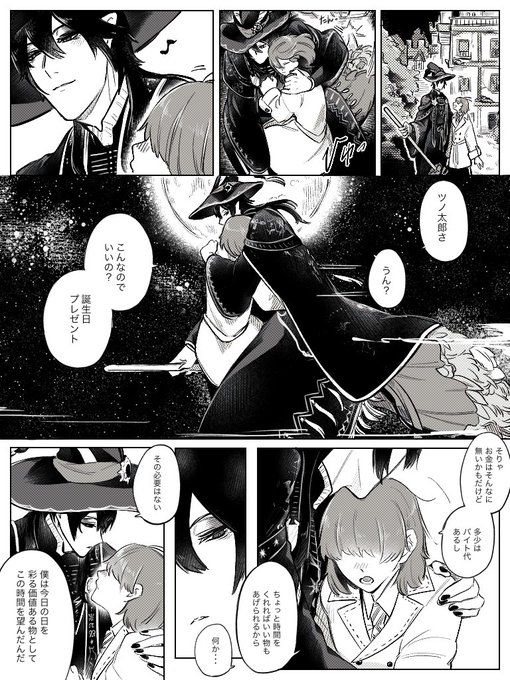 ※捏造監注意 🐉
プレゼントが廃墟めぐりデートになったマ監 