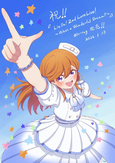 ラブライブ!スーパースター!!『 Liella! 2nd LoveLive! ～What a Wonderful Dream!!～ Blu-ray Memorial BOX』発売おめでとうございます観るの楽しみです!!#Liella! #Liella応援 