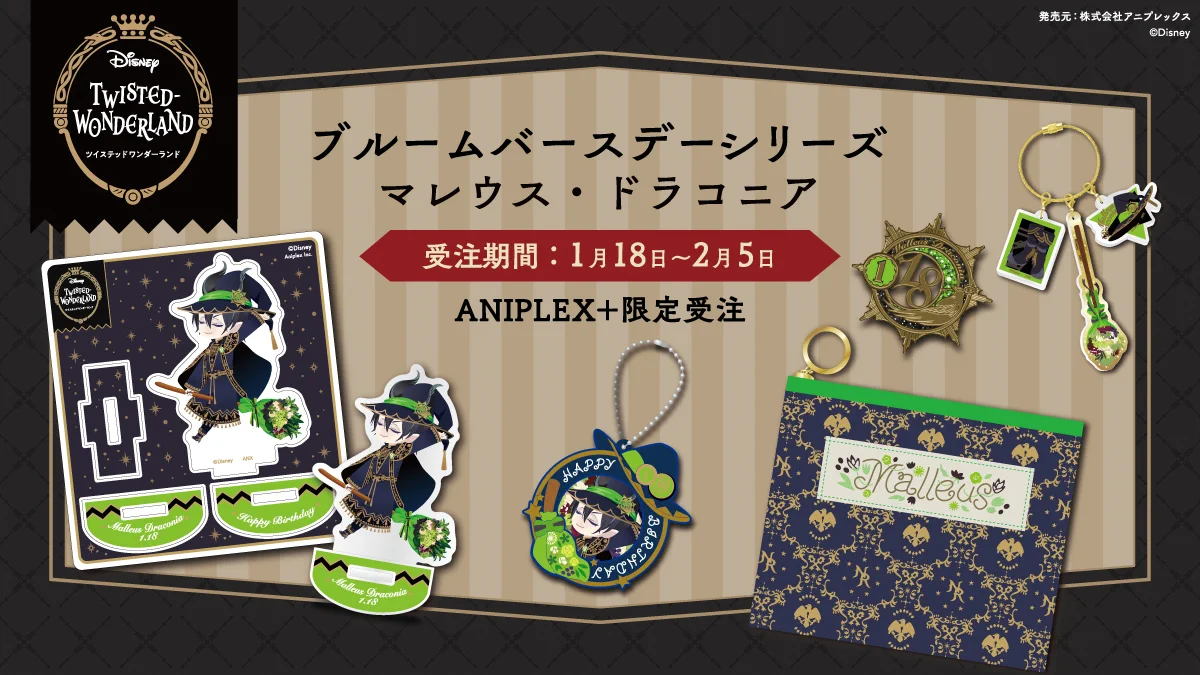 公式】ディズニー ツイステッドワンダーランド on X: 