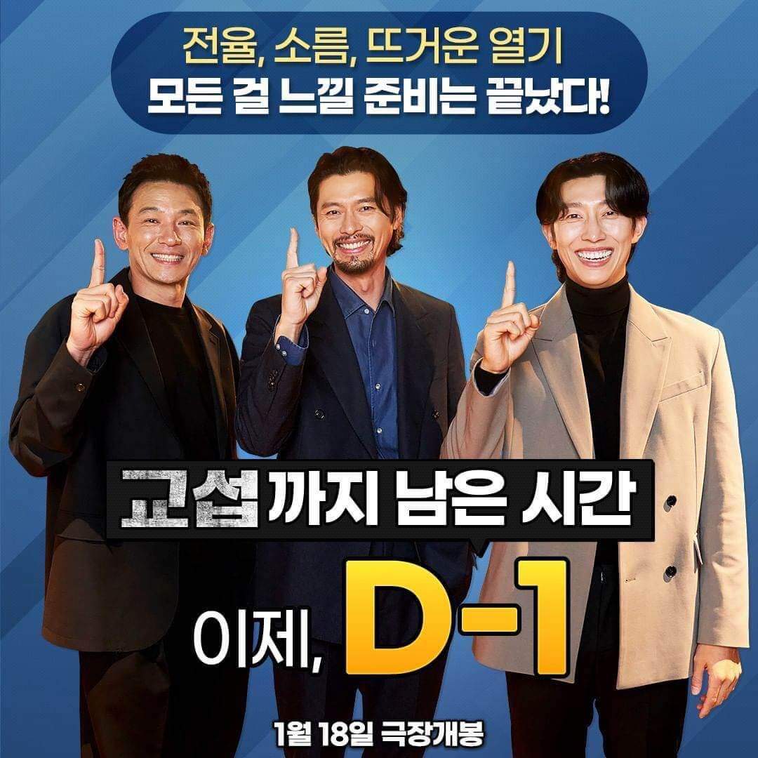 HyunBinPHFans's tweet photo. One day to go before the showing day of The Point Men in Korea. Get ready to feel the thrill, goosebumps and heat! Good luck Hyun Bin and TPM Team! 😍😍😍

📸 @plusm_entertainment 

#현빈 
#HyunBin
#HyunBinPH
#KimTaePyung
#Harbin 
#BinJin 
#ThePointMen
#ParkDaesik 
#Daesik https://t.co/z3gDYU5g4X