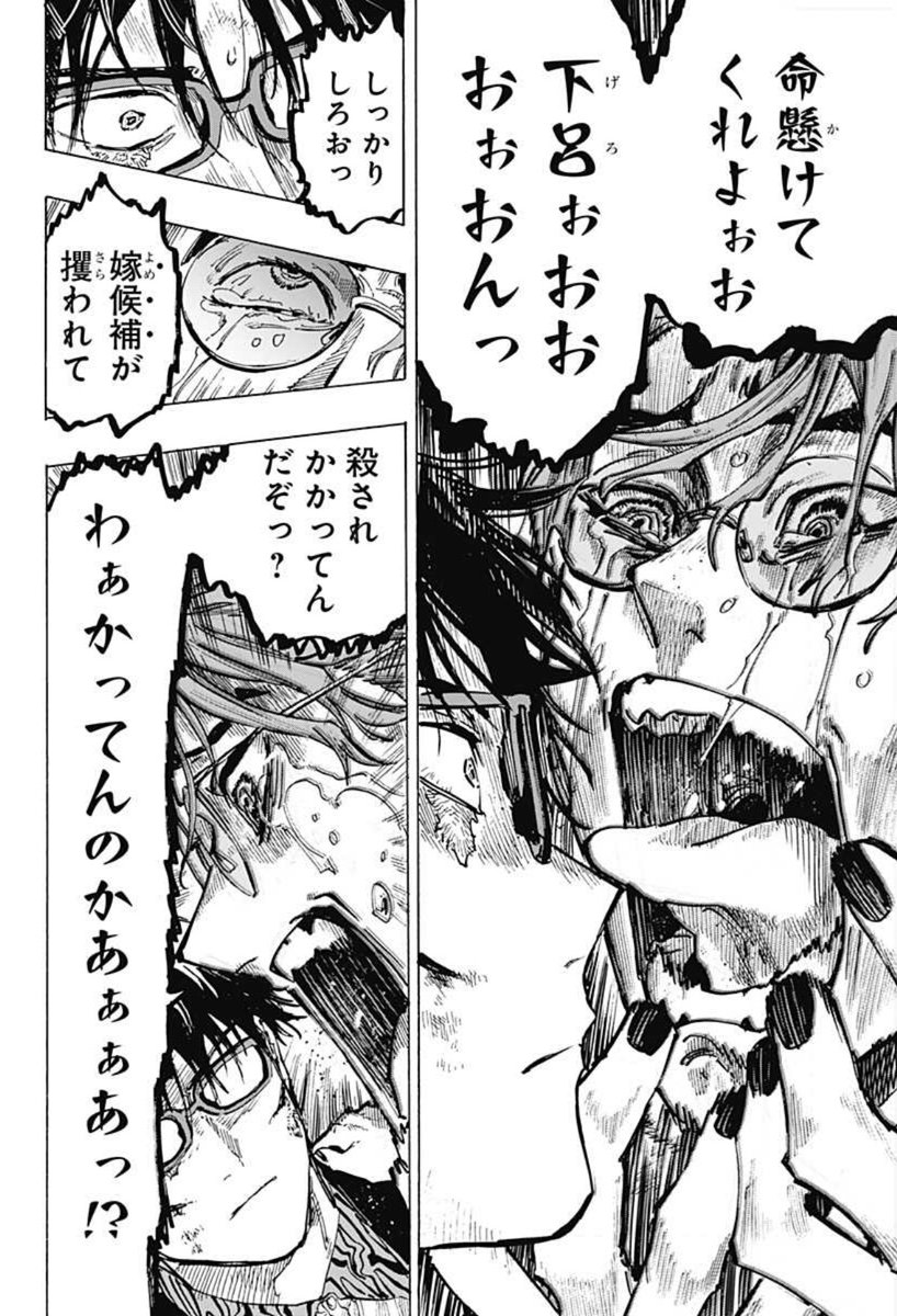 毒使い婚活バトルアクション漫画
『 #マリッジトキシン 』

34話…配信開始しました!
遂に現れた『獣使い』…対峙した下呂はーー!?

↓こちらから無料で読めます!
https://t.co/FzTkvee1qb

アプリなら全話初回無料!! 