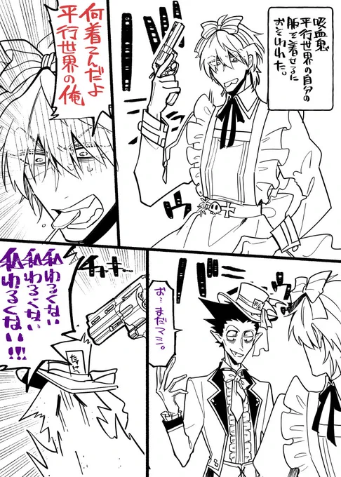 読しぬやつ=^・ω・^=めちゃくちゃ急いで描いた 