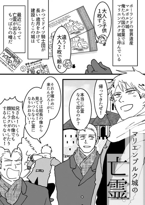 プ誕芋兄弟漫画(1/5)
プーちゃんおめでとう!
#普憫生誕祭2023
#ギルベルト生誕祭2023
#小鳥のようにかっこいい俺様を褒め称える日 