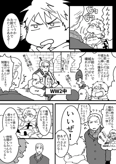プ誕芋兄弟漫画(2/5) 