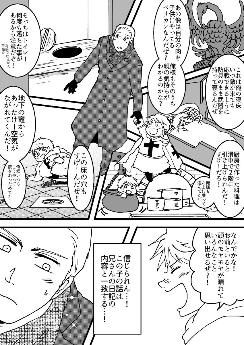 プ誕芋兄弟漫画(2/5) 