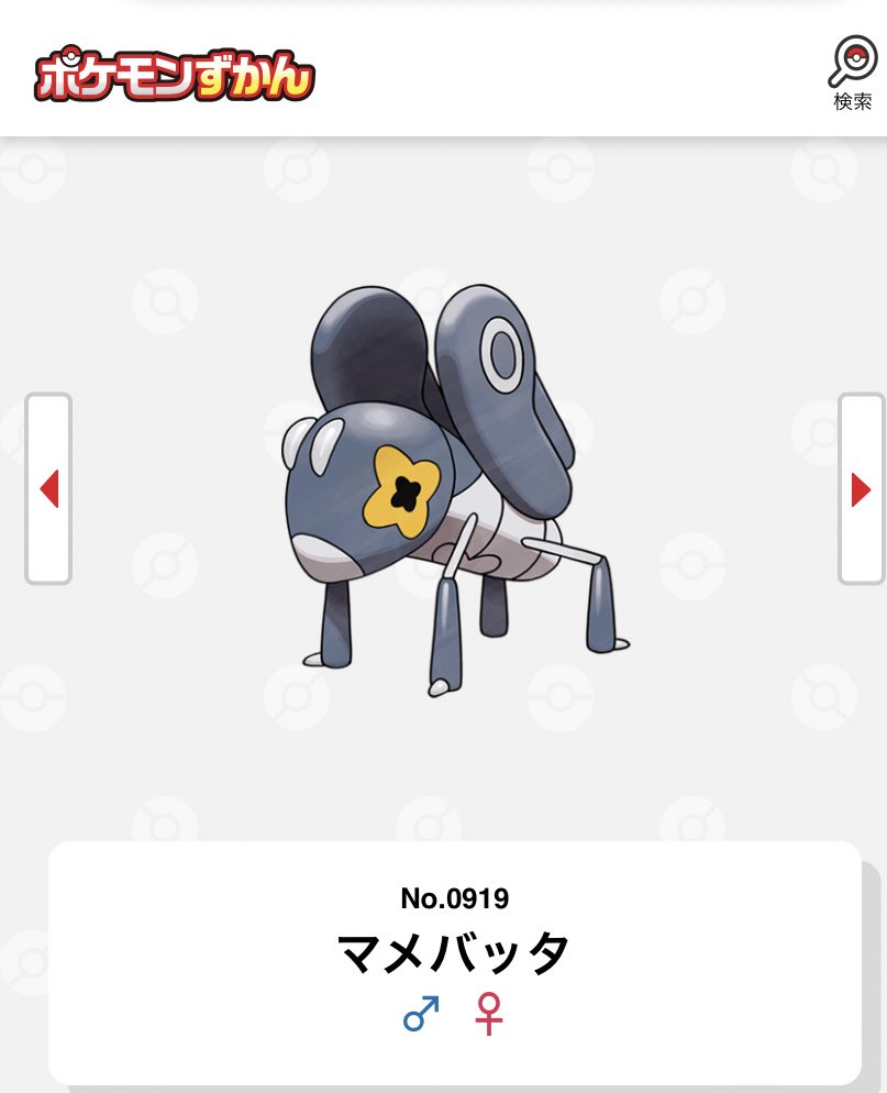 ❤︎さま確認ページ♡ 誕生日と同じ図鑑番号のポケモンが運命のポケモン (๑°ㅁ°๑)‼✧ なんか