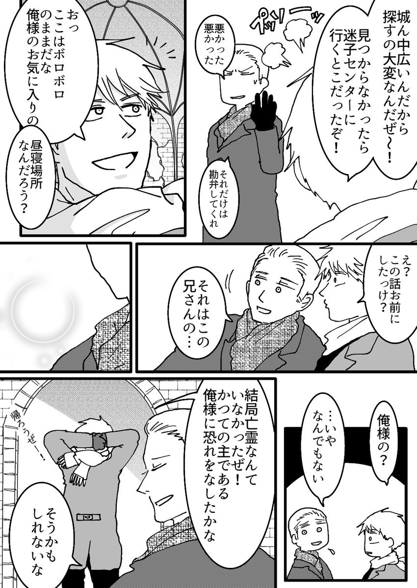 プ誕芋兄弟漫画(3/5) 
