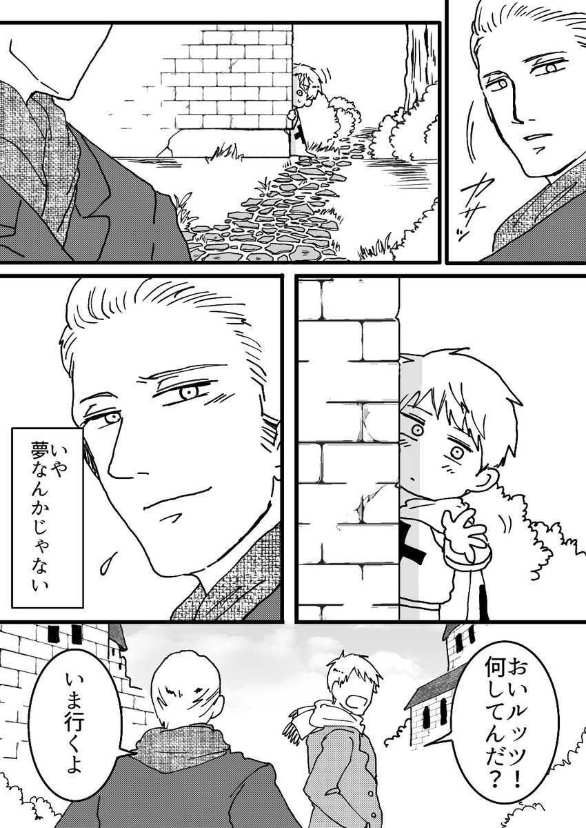 プ誕芋兄弟漫画(3/5) 
