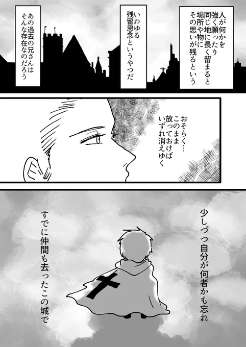 プ誕芋兄弟漫画(4/5) 