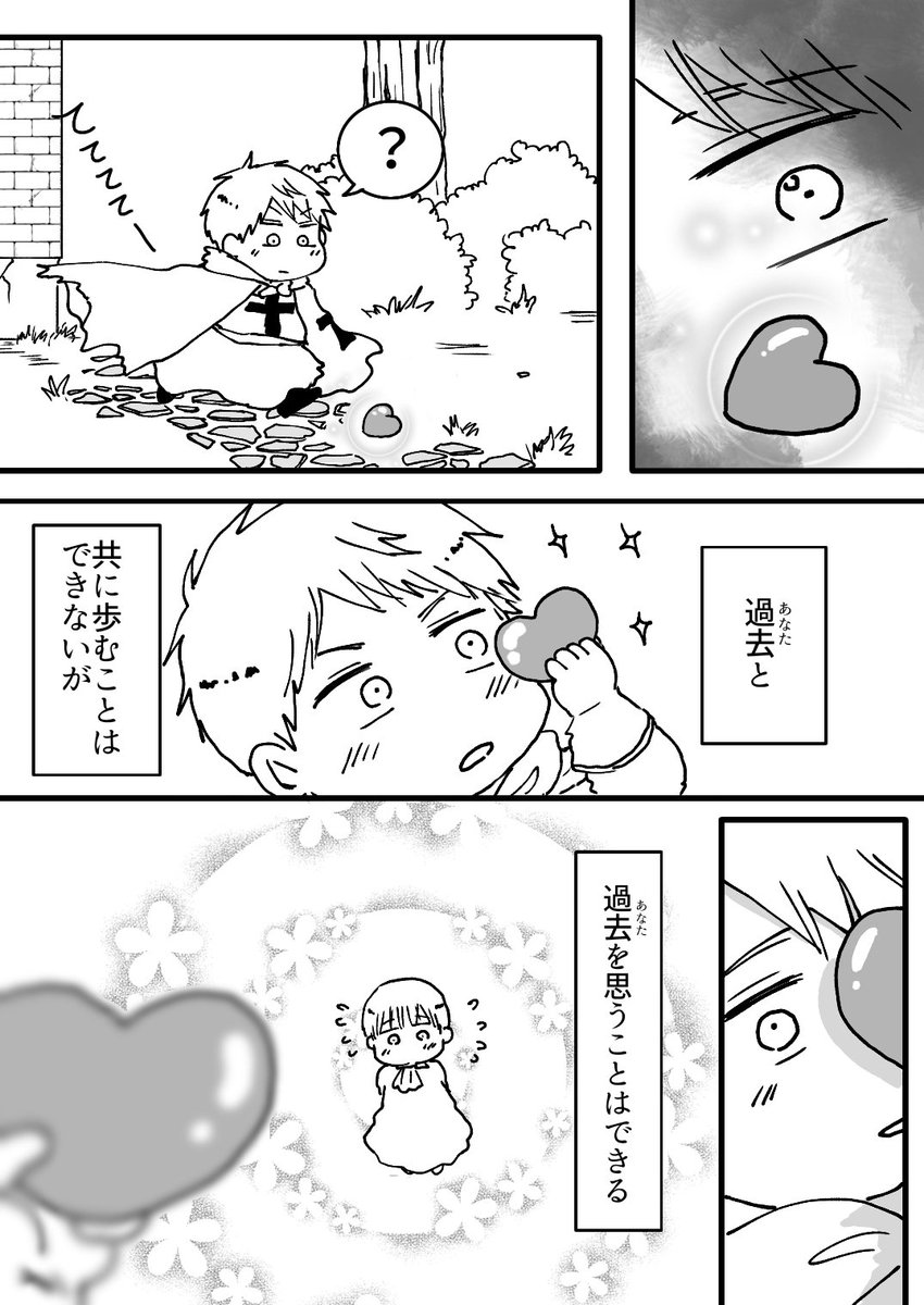プ誕芋兄弟漫画(4/5) 