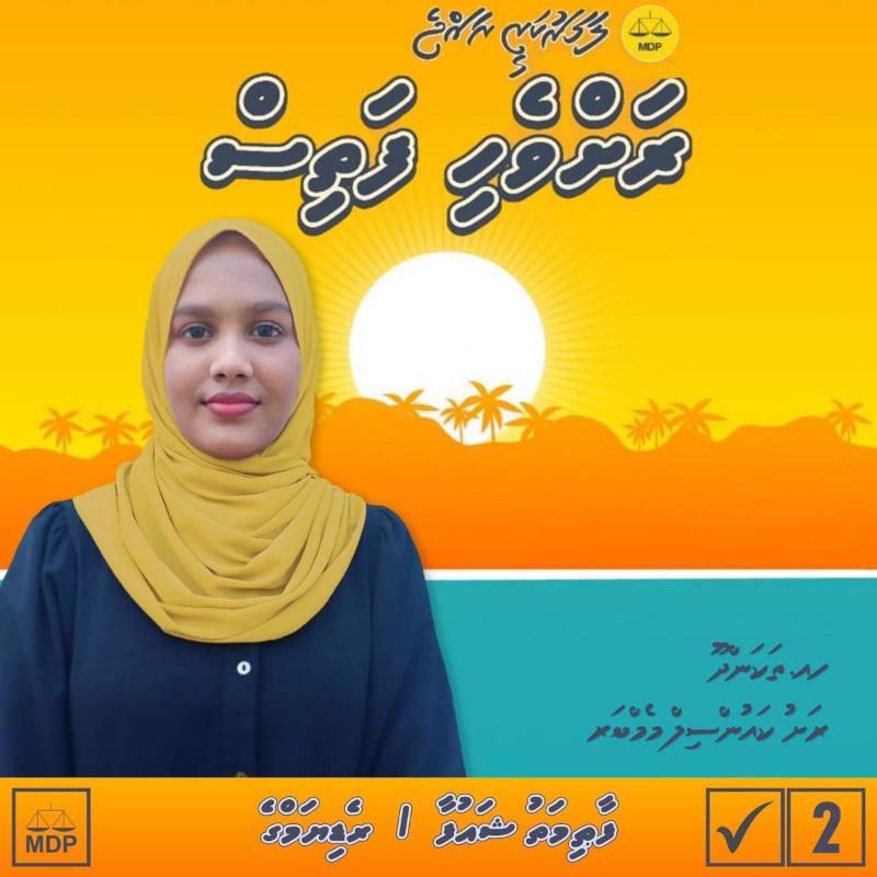 MDPSecretariat's tweet photo. މިއަދު ބޭއްވުނު ހއ ތަކަންދޫ ކައުންސިލްގެ ބައި-އިލެކްޝަނުގައި ފާޠިމަތު ޝައުފާ ހޯއްދެވި ކާމިޔާބީއަށް މަރުހަބާ ދަންނަވަން.

މި ފުރުސަތުގައި ޕާޓީގެ ކެންޑިޑޭޓަށް ވޯޓު ދެއްވި ހުރިހާ ރައްޔިތުންނަށާއި ދާއިރާ މަޖިލިސް މެމްބަރަށް ވަރަށް ބޮޑަށް މަރުހަބާއާއި ޝުކުރު ދަންނަވަން https://t.co/WGNwpNXotT