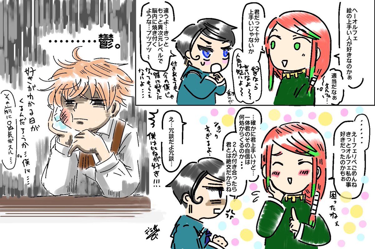 『揺れるフェリペ君とフラれんぼオルフェさん~MM24時』
見づらいのでまとめ版!
見逃しても支障全く無いけど見逃した方用に。過去編が楽しいこの頃です。
#漫画が読めるハッシュタグ #絵柄が好みっていう人にフォローされたい #創作BL #冬の創作クラスタフォロー祭