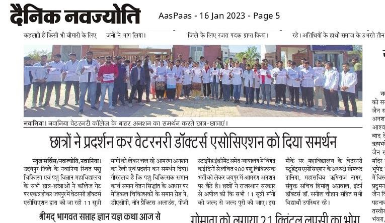 VO_Animesh's tweet photo. #सत्याग्रह_पर_पशुचिकित्सक
#Vets_On_Hunger_Strike
@ashokgehlot51
@KatariaLalchand @_lokeshsharma @1stIndiaNews @Editor_Umang @DainikBhaskar @zeerajasthan_ @rakhee_h @kashiram_journo @RajGovOfficial  @AjayUgrasTOI @PandeyKumar313 @sarkari_doctor https://t.co/TkY0f8L2oh